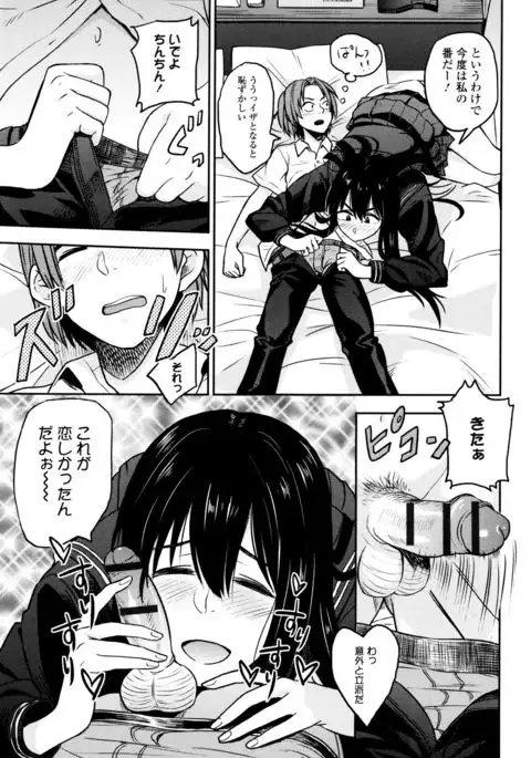 Ah...Nyuru tte Haitta