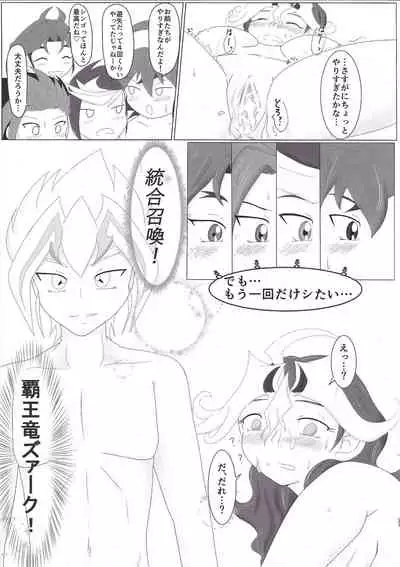 Shingo-chan no Oyasai Tappuri Seikatsu