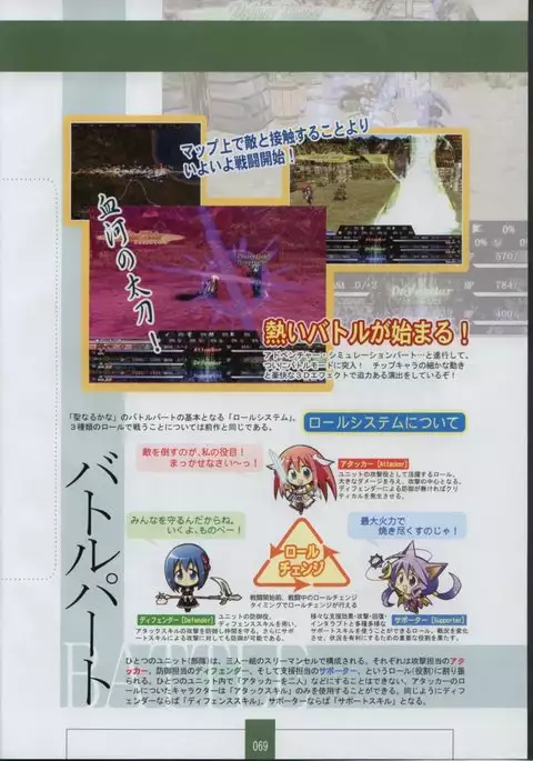 Seinarukana The Spirit of Eternity Sword 2 Material Book
