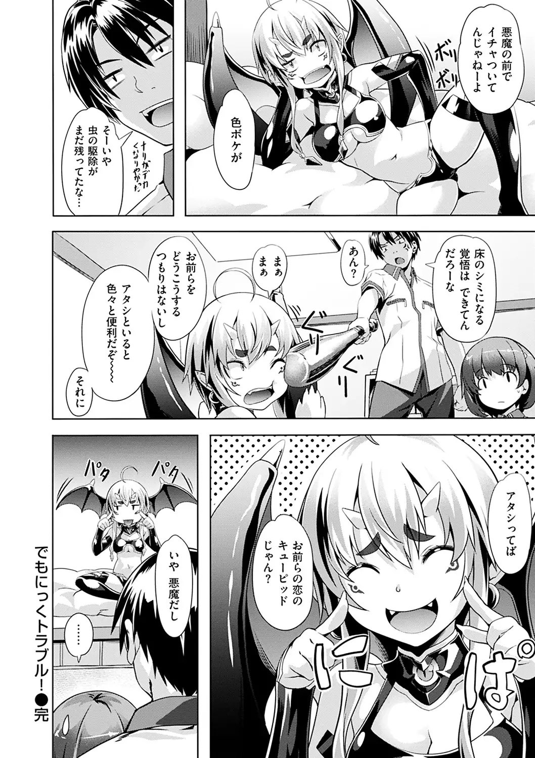 Junjou Palette - Innocent palette