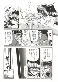 [Horikawa Gorou] Aigan Ryoujoku Sho