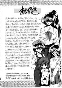 (C55) [Circle Taihei-Tengoku (Horikawa Gorou)] Onikobe Mura