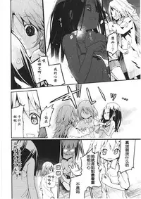 [Cloba.U] Asu Mata Kimi no Ie e [Chinese] [靴下汉化组]