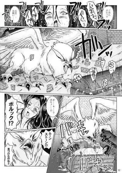 (C101) [Lavata Koubou (Takaishi Fuu)] Samayoeru Tou no Maru no Mimic