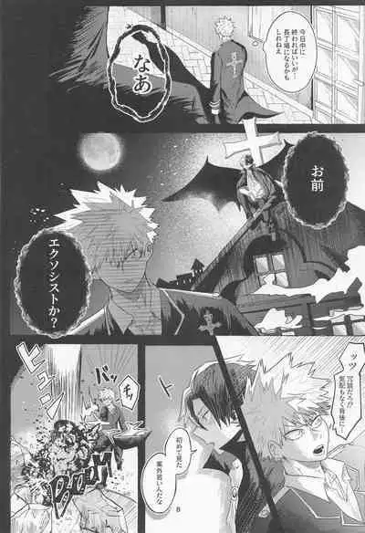 Mayonaka ni Saku Mimosa - mimosa to bloom at night