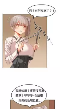 [Mx2J] Hahri's Lumpy Boardhouse Ch. 0~29【委員長個人漢化】（持續更新）