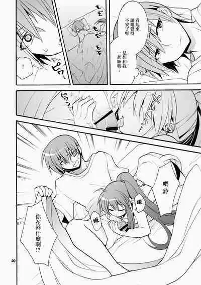 (C76) [keepON (Hano Haruka)] Futari Bocchi | 兩人成雙 (Little Busters!) [Chinese]