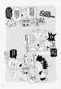 (C95) [Nambokuya (Namboku)] Ibunka Kouryuu (Splatoon) [Chinese] [沒有漢化]