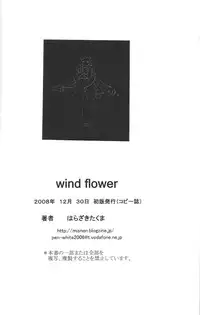 (C75) [Konekodamashi (Harazaki Takuma)] wind flower (Eureka 7)