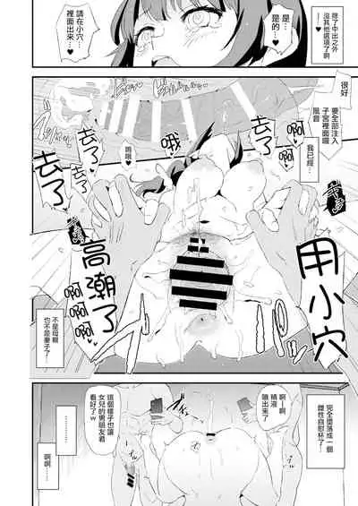 [闇に蠢く (どくろさん)] 娘の次はママオナホ・オナホ合宿＃2 [CHINESE]