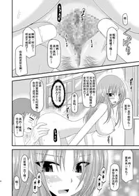 [valssu (Charu)] Roshutsu Shoujo Yuugi Yon Kan [Chinese] [流星汉化] [Digital]