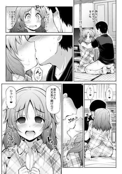 CINDERELLA Shinaido 999 Gentei Commu Manatsu no Idol Icha Love