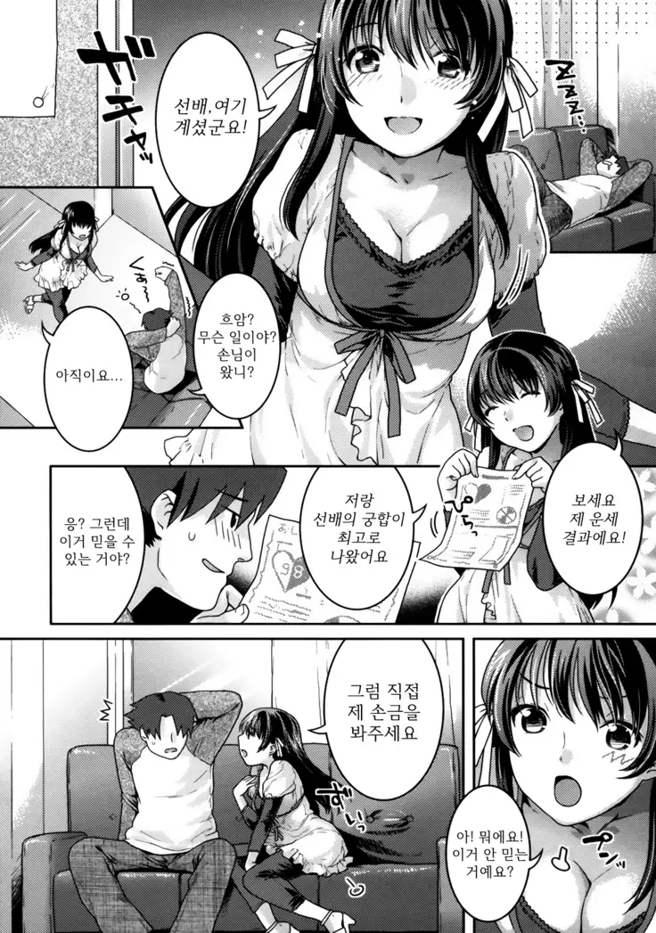 In Nyanko. | 음란 소녀