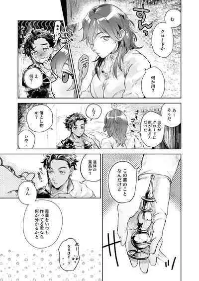 [Harinezuminojirenma [Mochiwakamaru] Sui - to - Majikku - Panikku (Fire Emblem: Three Houses)