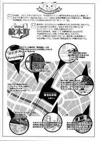 [J-M-BOX (Takatsu Keita)] EutchPotch 6