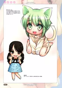 [Choki no Kamisama & Wanwandou] Yose Chichi