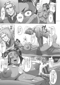 [Kuro Fn] Mesubuta Tenrakuroku