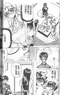 [Midoh Tsukasa] Class X [Chinese]