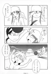 (C51) [Sakumaya (Various)] Killing Doll (Saber Marionette J)