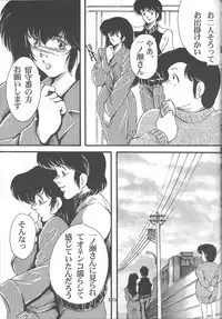 [OFF SIDE (BARON.M)] Kyouko-san No Shiseikatsu (Maison Ikkoku)