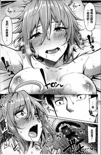 [Moketa] Hoshigari Kanojo - She Hankers After Sex Only [Chinese]