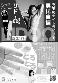 COMIC Shingeki 2017-10 [Digital]