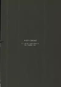 (C86) [Sensei!! (i)] Libido no Sasoi (Naruto)