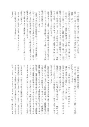 SHORT SUMMER VACATION