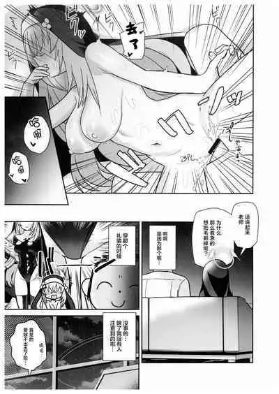 Sukitooru youna Sekaikan nanoni... vol. 02 | 明明是透明般的世界观... vol. 02