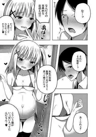 Ninshin Shoujo "Mesugaki datte Haramitai!" - Pregnant girl, even a female kid seems to be pregnant.