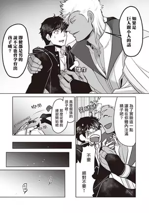 Kyojinzoku no Hanayome Ch. 1-5