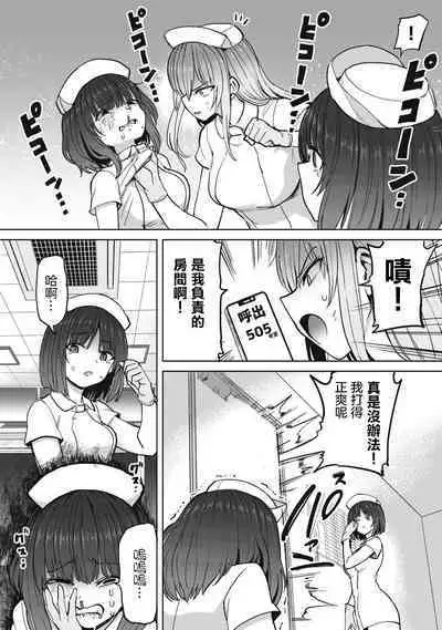 Zen Nenrei Ban ch5 Zenpen