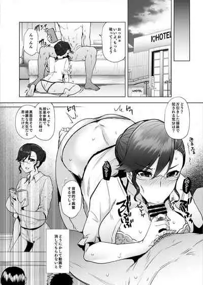 Manbiki Hitozuma Soushuuhen