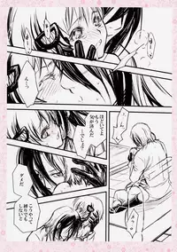 [Suika Dokei (Suika Koron)] Mitsuji (Majin Tantei Nougami Neuro)