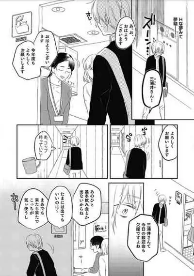 [Nanatsuzono] Mirai no Koibito [Bunsatsu Ban] Daiichiya