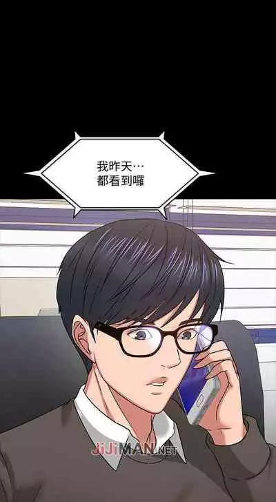 【周日连载】教授，你还等什么?（作者：madstart&耀安） 第1~21话