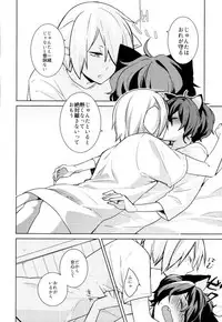 (Zenkai Cadence 7) [Imanot (Minato-chin)] Nekomimi Maid Kareshi 3 (Yowamushi Pedal)