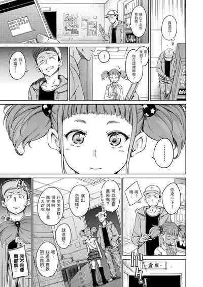 [Hamao] 温かくて柔らかくて + 8P小冊子 [無修正]