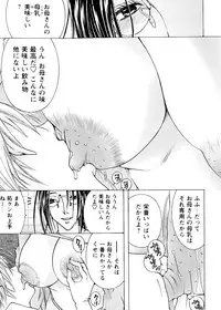 [Nyanko Fujin Sama] Jyukudaku Haha wa Boku no Mono