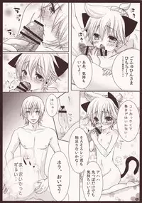 (C81) [Aigan Shounen (Hanamura Shikika)] Rental! Nyannyan (Vocaloid)