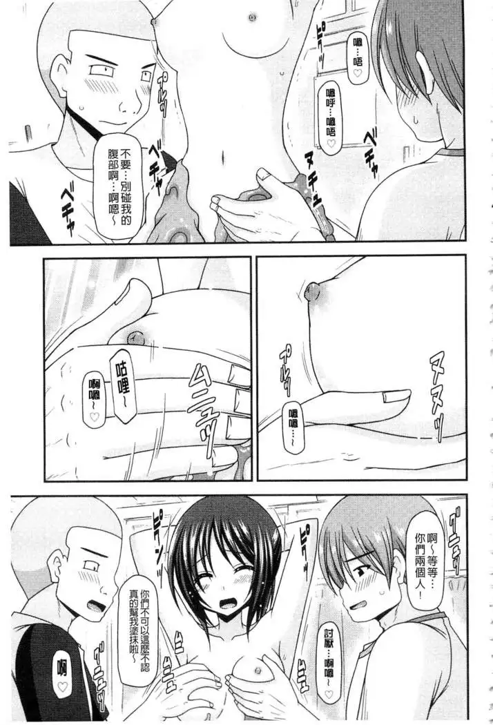 Roshutsu Shoujo Yuugi Mishima Hikaru no Seiheki Ge