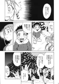 (C69) [Studio Kimigabuchi (Various)] Moyomoto (Dragon Quest III)