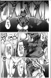 [Naitou Gura] Junjou Chijo Bitch - Innocent Slut A bitch [Chinese]