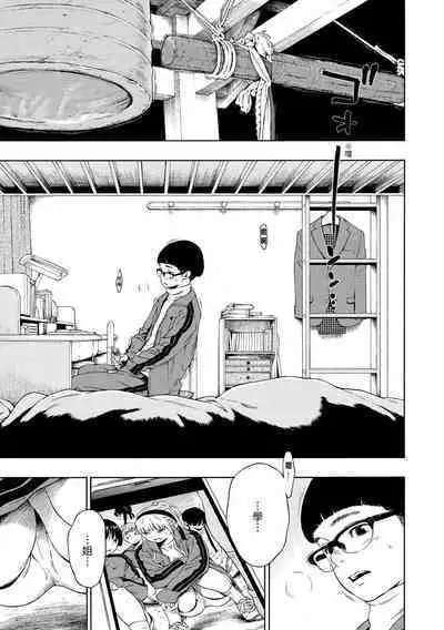 [Key] Fukanzen Marble - An immature marble | 不完全大理石 [Chinese] [Digital]