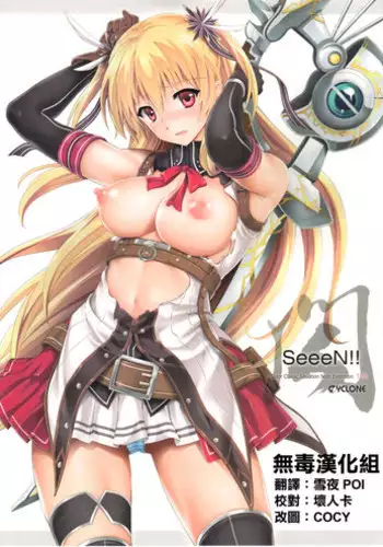 (C89) [Cyclone (Izumi, Reizei)] T-26 SeeeN!! (The Legend of Heroes: Sen no Kiseki) [Chinese] [?????]