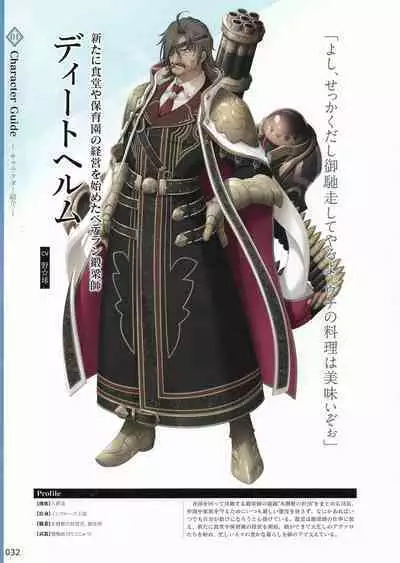 Amayui Labyrinth Meister Perfect Guidebook