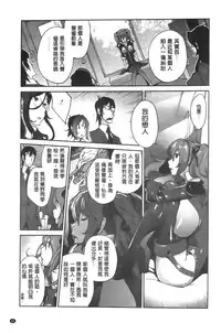 [Kotoyoshi Yumisuke] Anmitsu no Ippai Kosutte Ageru [Chinese]