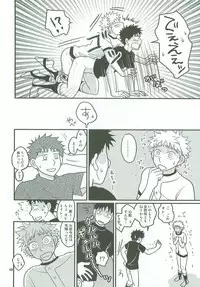 Boin janaikedo Nine desu.