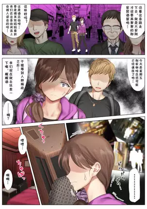 Tachibana Misaki no Inran na Hansei~Kano Haha Series 3~