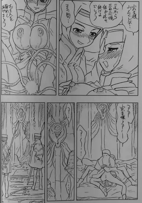 LILISTIA CHRONICLE EX : Vol.1